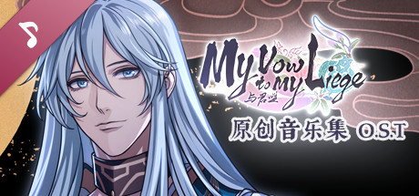 My Vow to My Liege O.S.T.