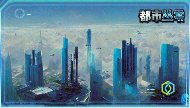 都市丛零/Metroplex Zero:Sci Fi Card Battler（V250603+集成Build.13533279升级档）