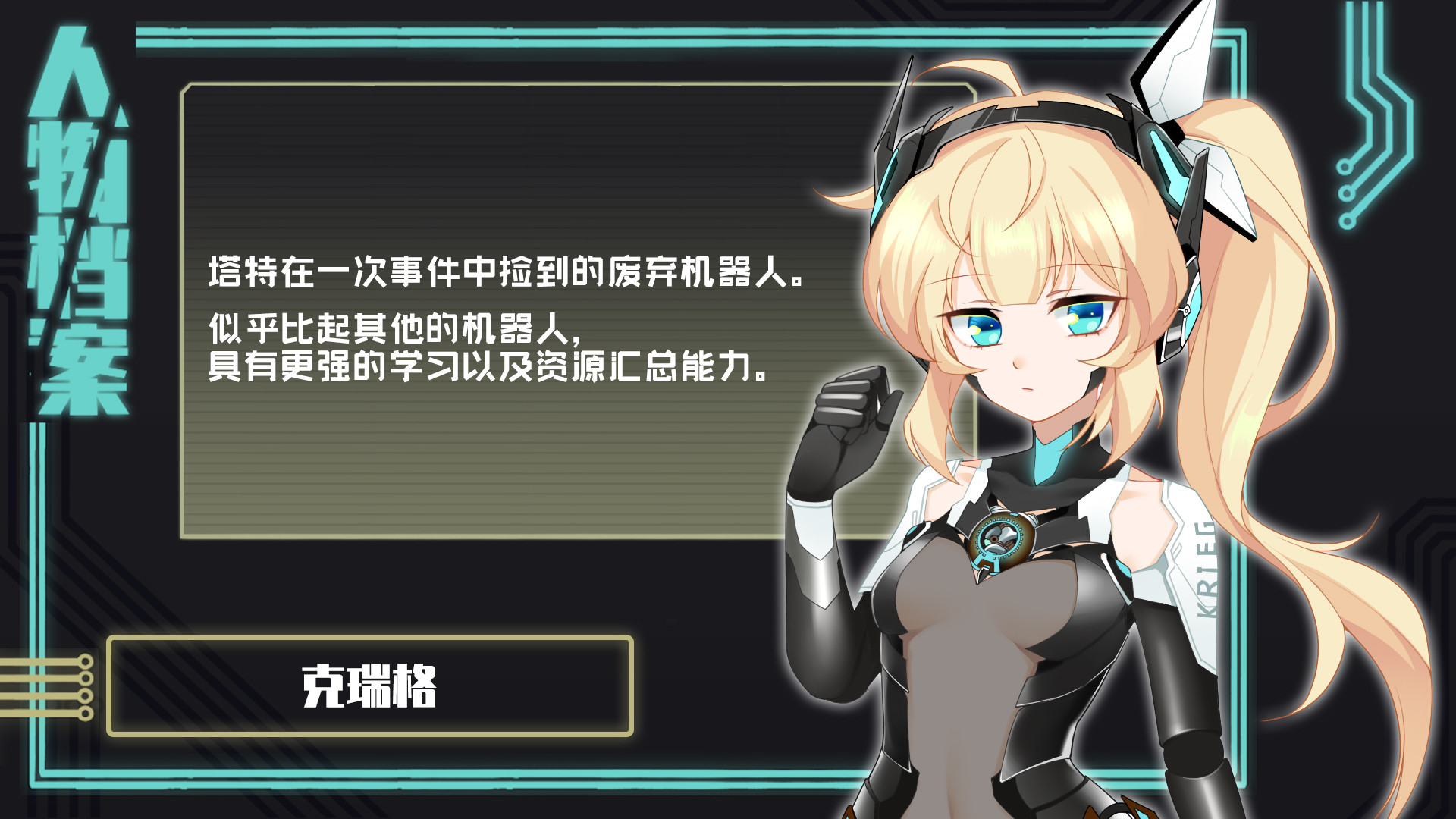 赛博侦探：艾尔塔特/赛博侦探艾尔塔特 - 2