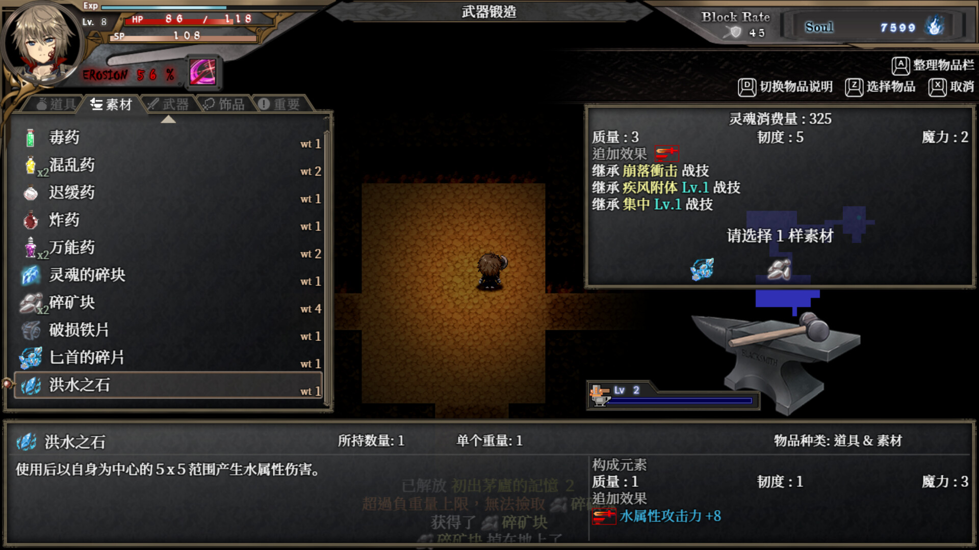 苍色之光与魔剑锻造师 - 11