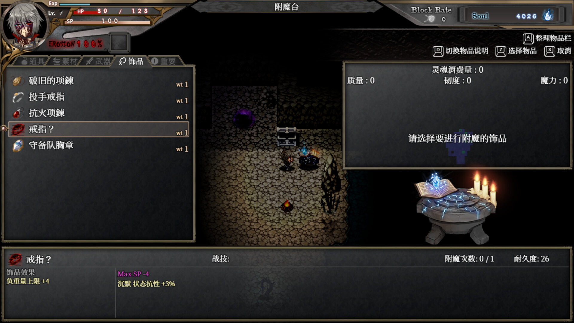 苍色之光与魔剑锻造师 - 12