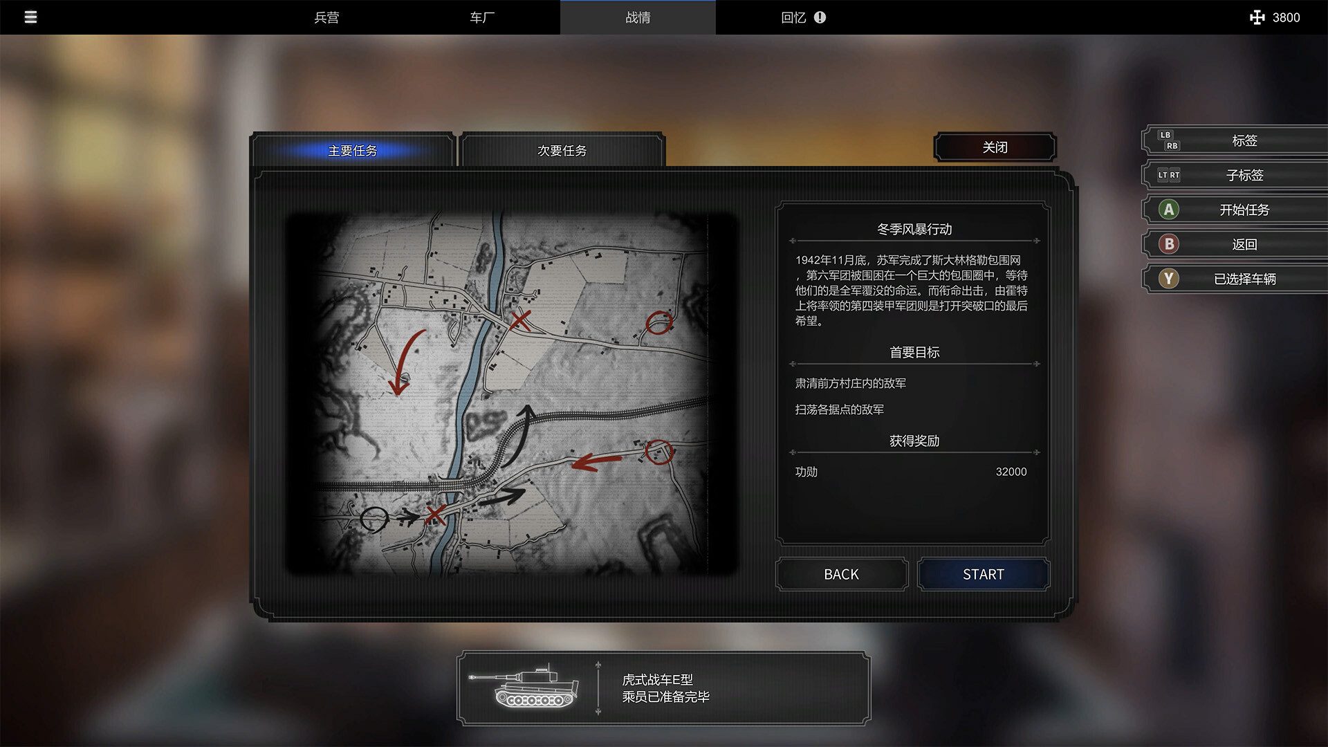 装甲骑士|豪华中文|全DLC|官方中文|Panzer Knights - 9