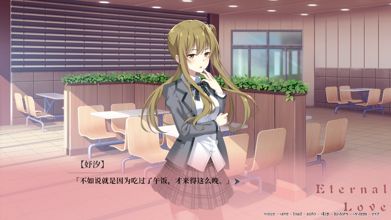 夜永 Eternal Love - 8
