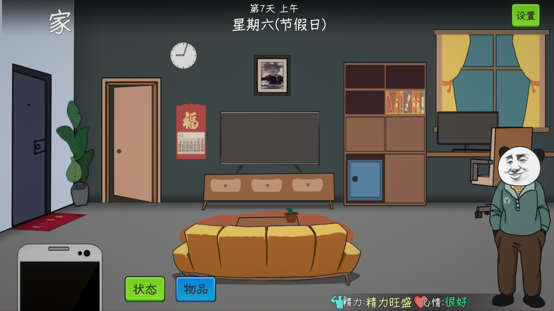 中国式网游/Chinese Online Game v1.26|策略模拟|容量5.8GB|免安装绿色中文版|支持键盘.鼠标