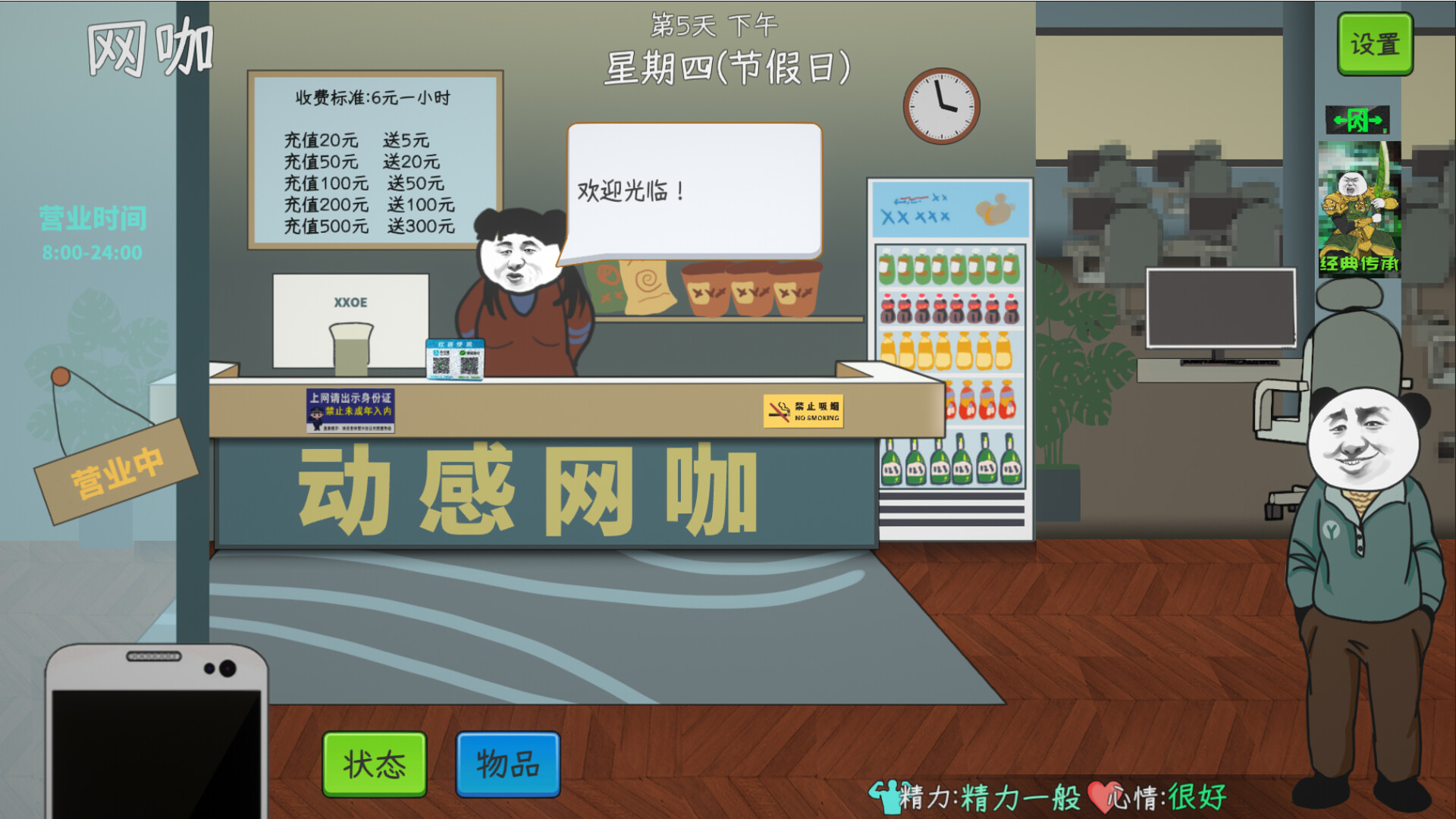 中国式网游|v20250701|全DLC|官方中文|MMOSimulator - 2