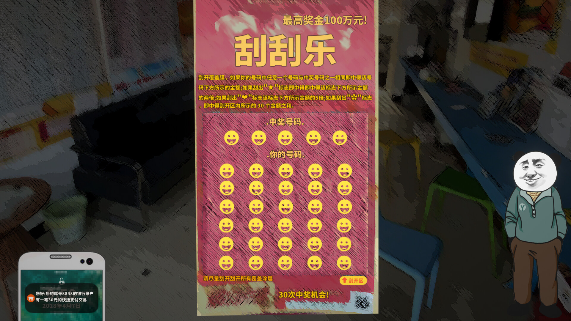 中国式网游|v20250701|全DLC|官方中文|MMOSimulator - 8