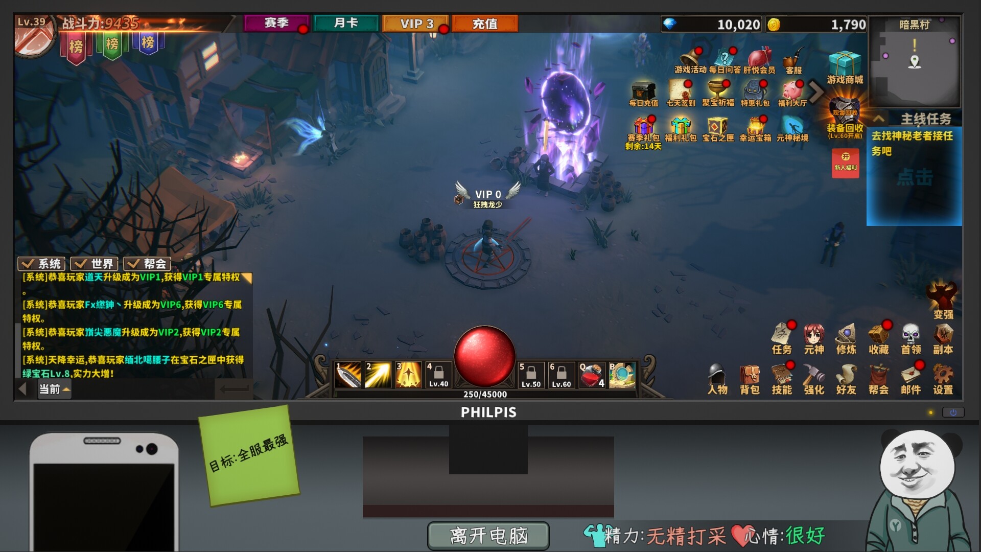 中国式网游|v1.08|4G大小|官方中文|Chinese Online Game