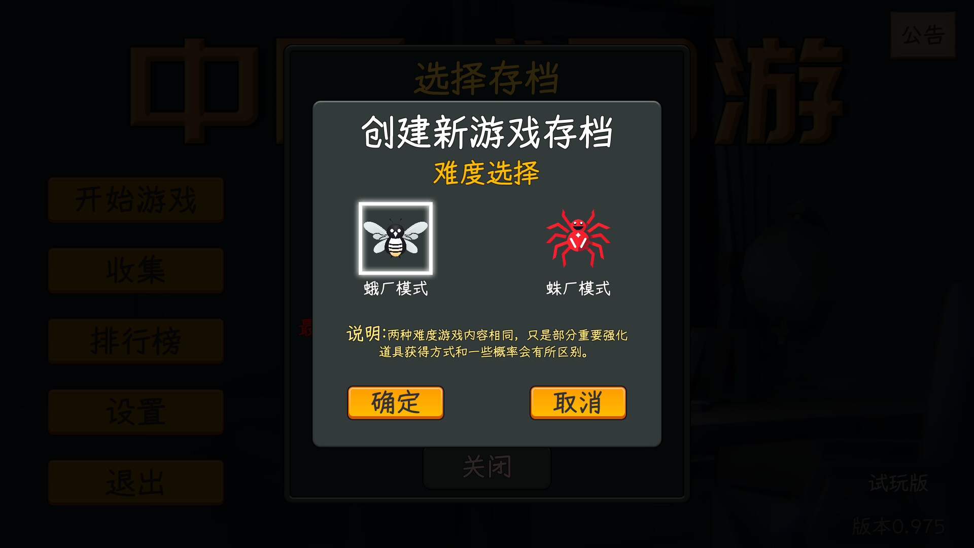 中国式网游|v20250701|全DLC|官方中文|MMOSimulator - 4