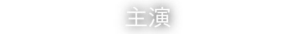 洛恩的诱惑 Lorn’s Lure插图1 洛恩的诱惑 Lorn’s Lure插图1
