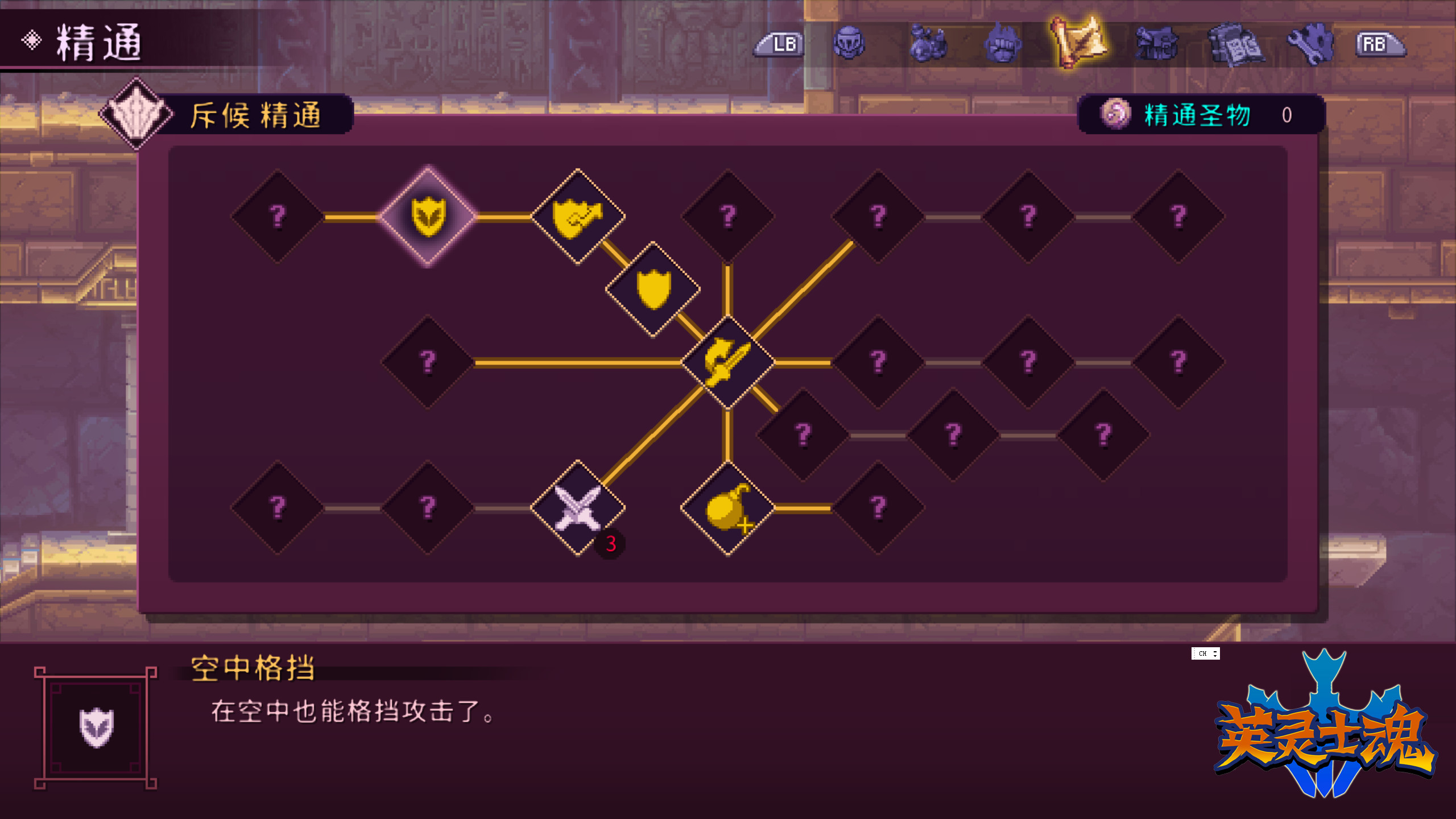 英灵士魂|v1.2.3|700M大小|官方中文|支持手柄|Souldiers
