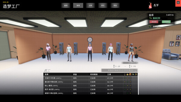 拓荒商客 (Saleblazers) 图片 17