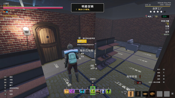 拓荒商客 (Saleblazers) 图片 11