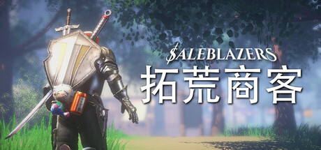 拓荒商客/售货精英/Saleblazers Build.23691926（官中）-无忧免费游戏网