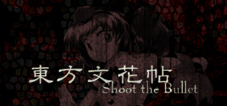 《东方文花帖/東方文花帖 ～ Shoot the Bullet.》V6744487-官方日文付汉化版+英化版