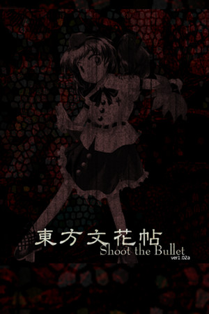 東方文花帖 ～ Shoot the Bullet. 中文-单机岛