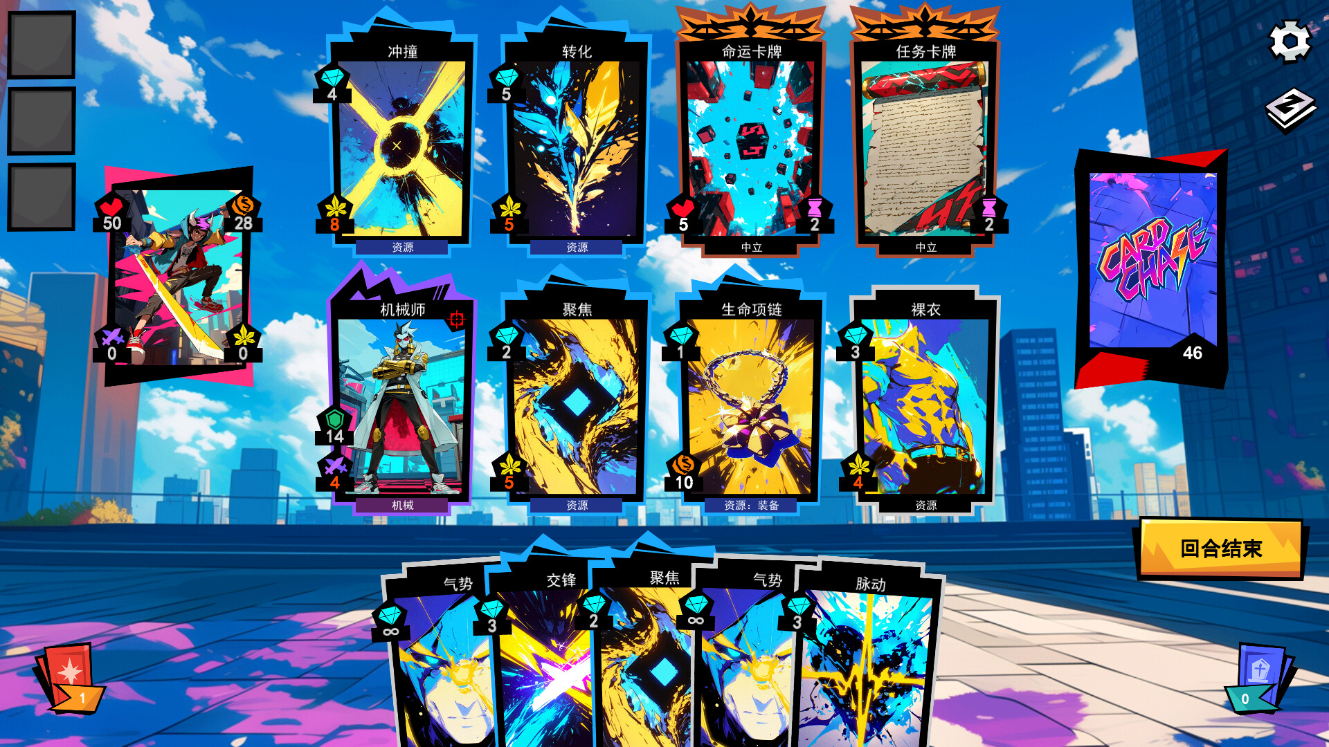 《夺牌制胜(Card Chase)》| v1.0.0|中文|免安装硬盘版