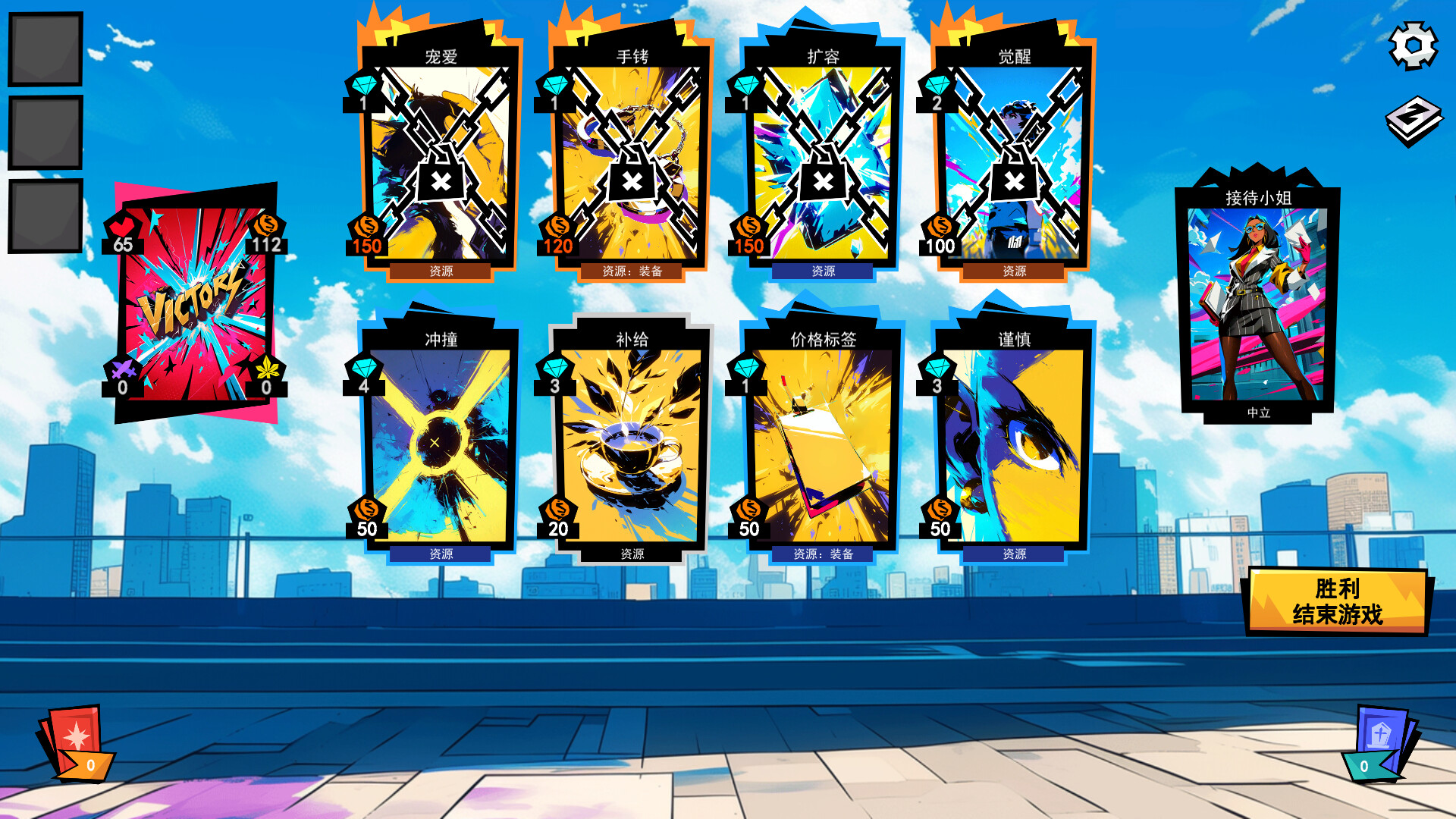 《夺牌制胜(Card Chase)》| v1.0.0|中文|免安装硬盘版