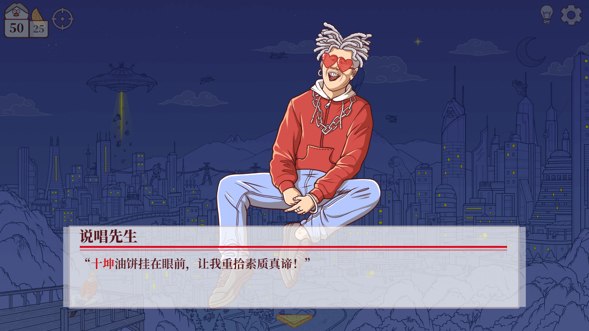 只因山的鸡脚|v20250413 - 5