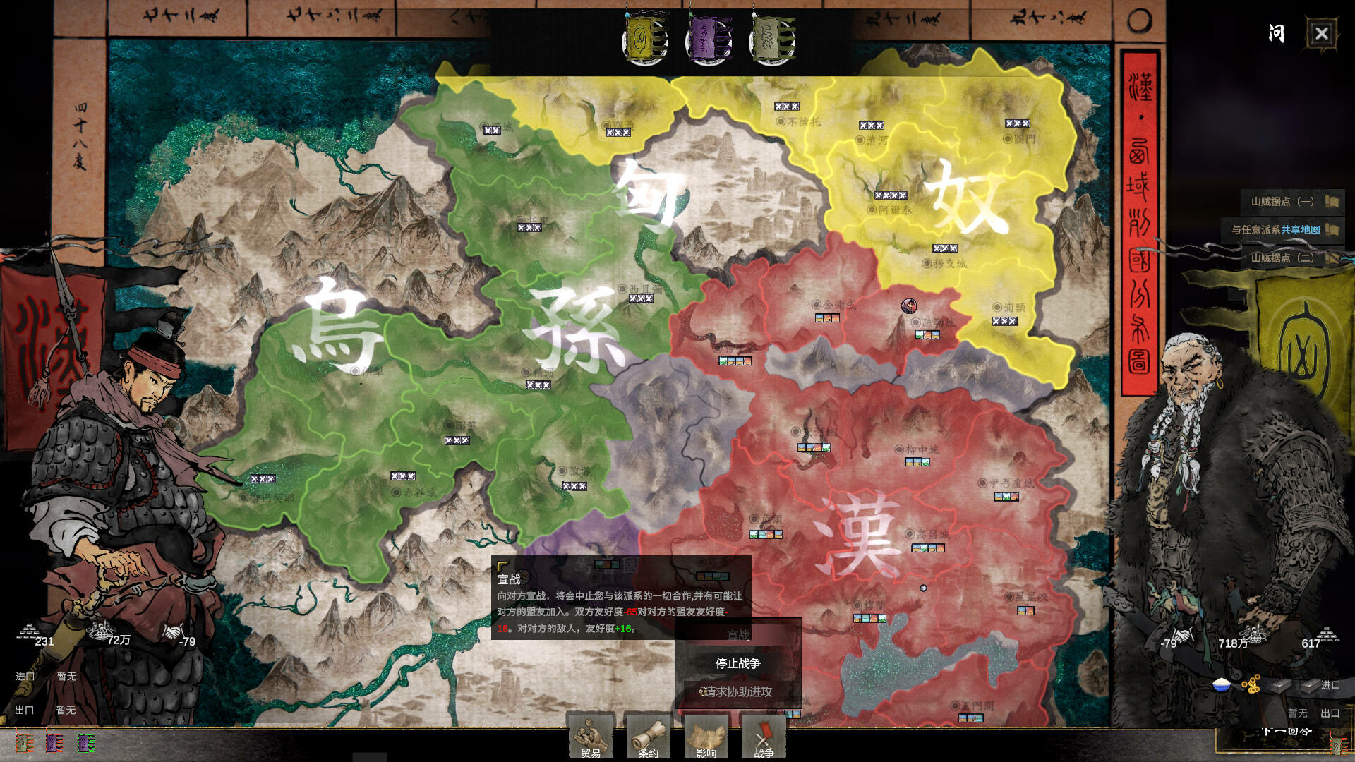 图片[6]-横戈先锋版 | Ancient Warfare: The Han Dynasty-Agame游戏中心