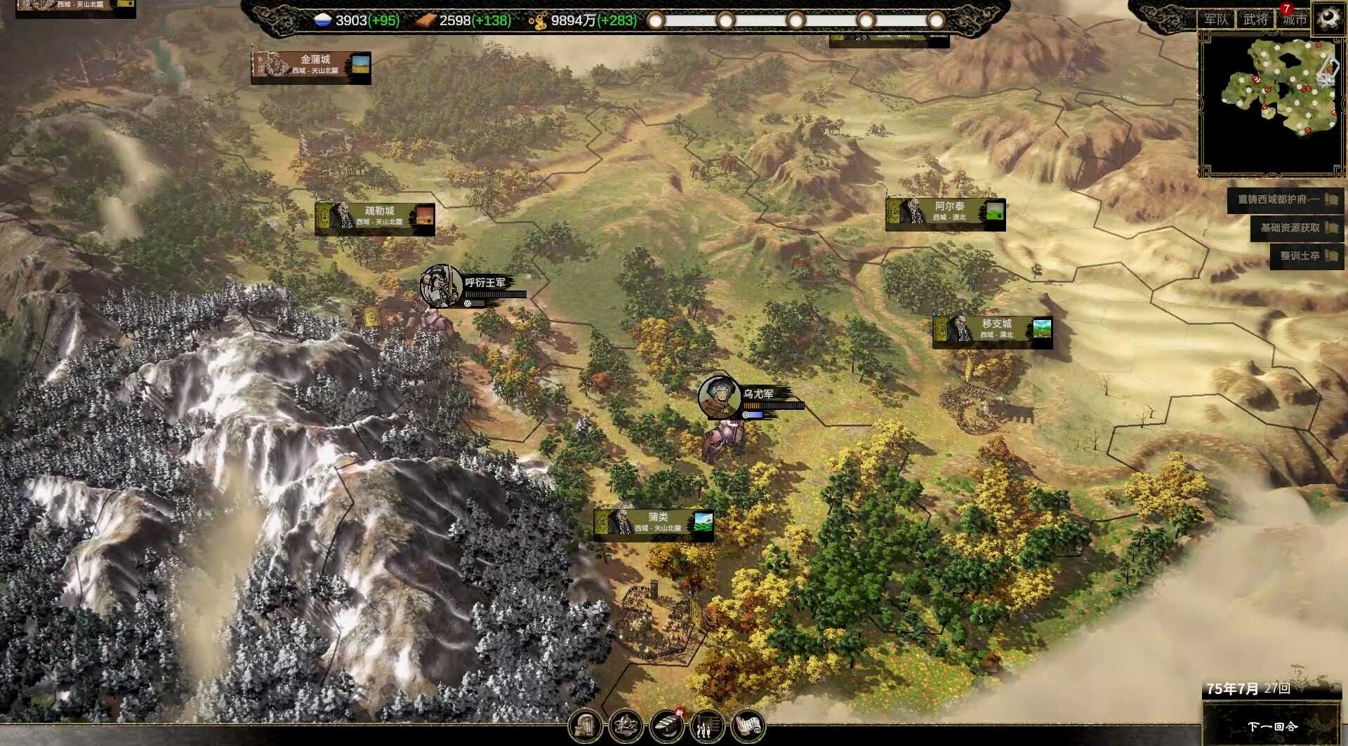 图片[3]-横戈先锋版 | Ancient Warfare: The Han Dynasty-Agame游戏中心
