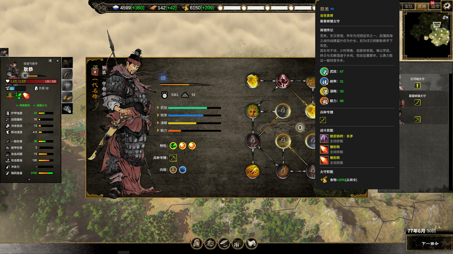 图片[2]-横戈先锋版 | Ancient Warfare: The Han Dynasty-Agame游戏中心