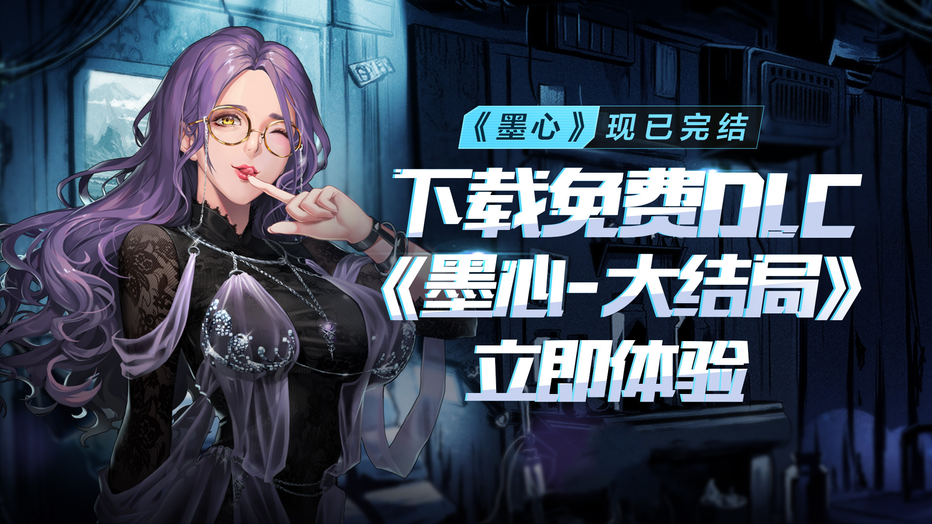 墨心：波云诡船 - 2
