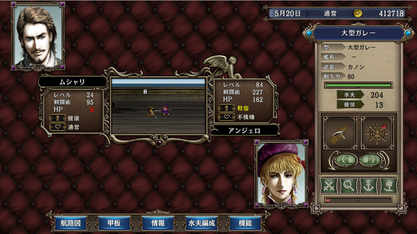 大航海时代Ⅳ 威力加强版套装 HD Version - PC平台资源截图 4