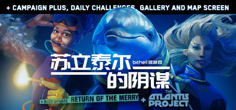 【Switch】苏立泰尔的阴谋 The Solitaire Conspiracy|官方中文|本体+v1.0.2升补|NSP|-3DD游戏屋