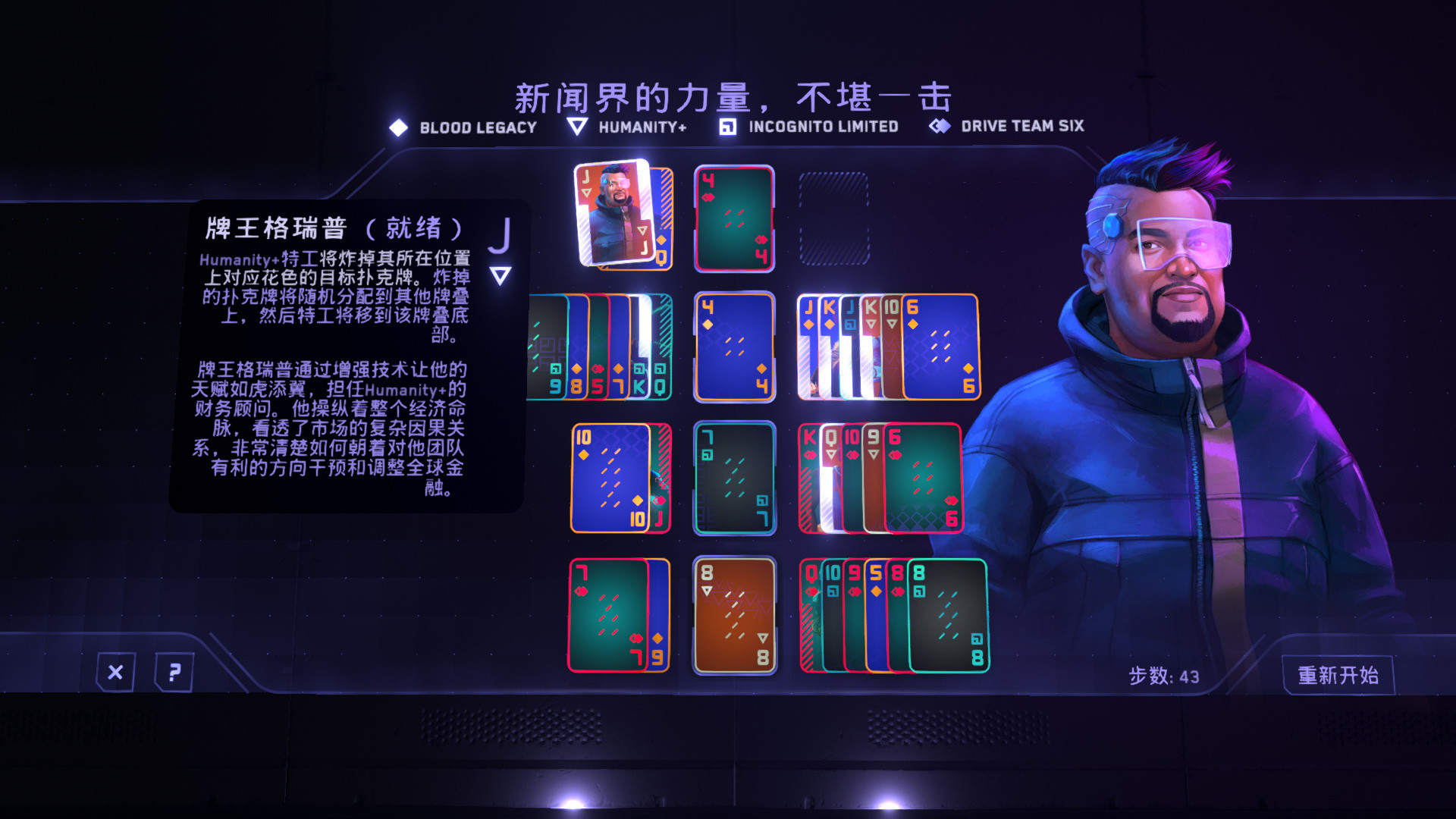 纸牌阴谋：苏立泰尔的阴谋 The Solitaire Conspiracy - 5