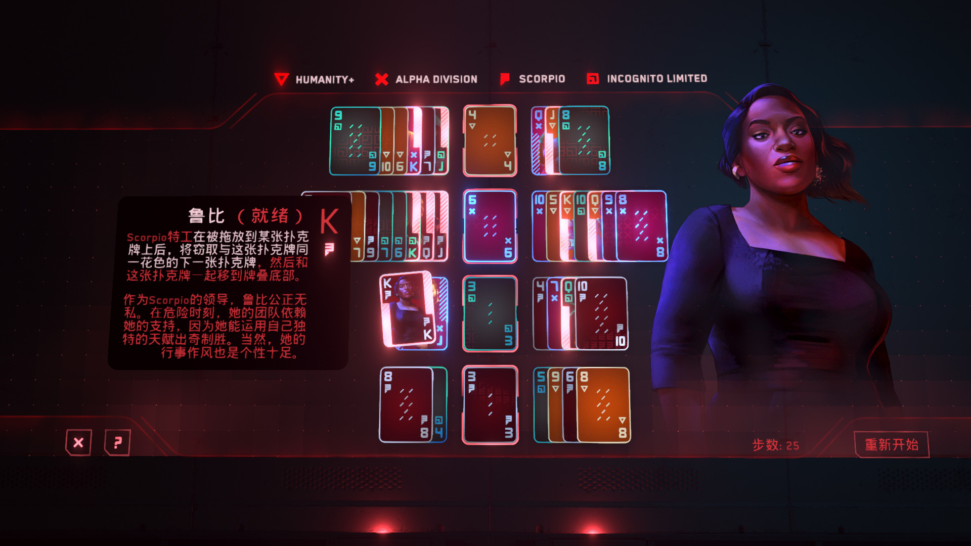 纸牌阴谋：苏立泰尔的阴谋 The Solitaire Conspiracy - 2