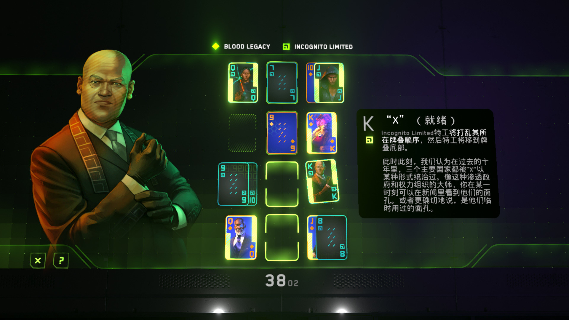 纸牌阴谋：苏立泰尔的阴谋 The Solitaire Conspiracy - 3