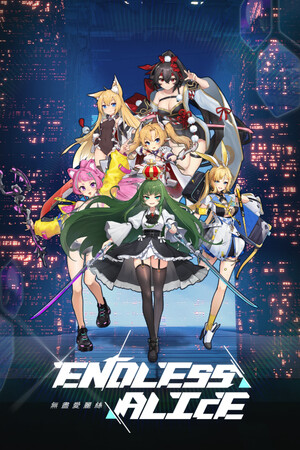 无尽爱丽丝/Endless Alice