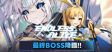 无尽爱丽丝/Endless Alice v0.3.2|动作冒险|容量7.6GB|免安装绿色中文版-KXZGAME
