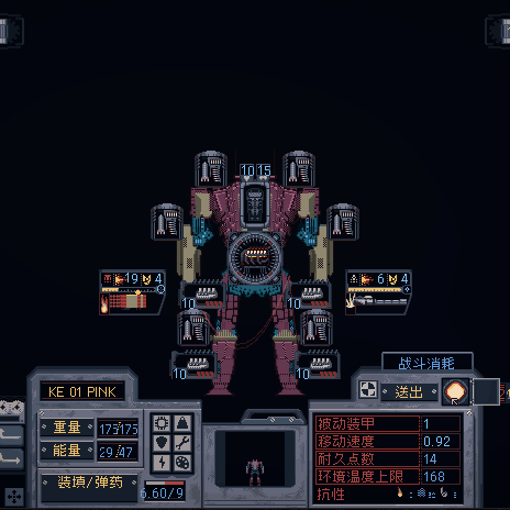 机甲工程师 Mech Engineer |官方中文 10.06.24 v1.0.0 解压即玩插图2 机甲工程师 Mech Engineer |官方中文 10.06.24 v1.0.0 解压即玩插图2