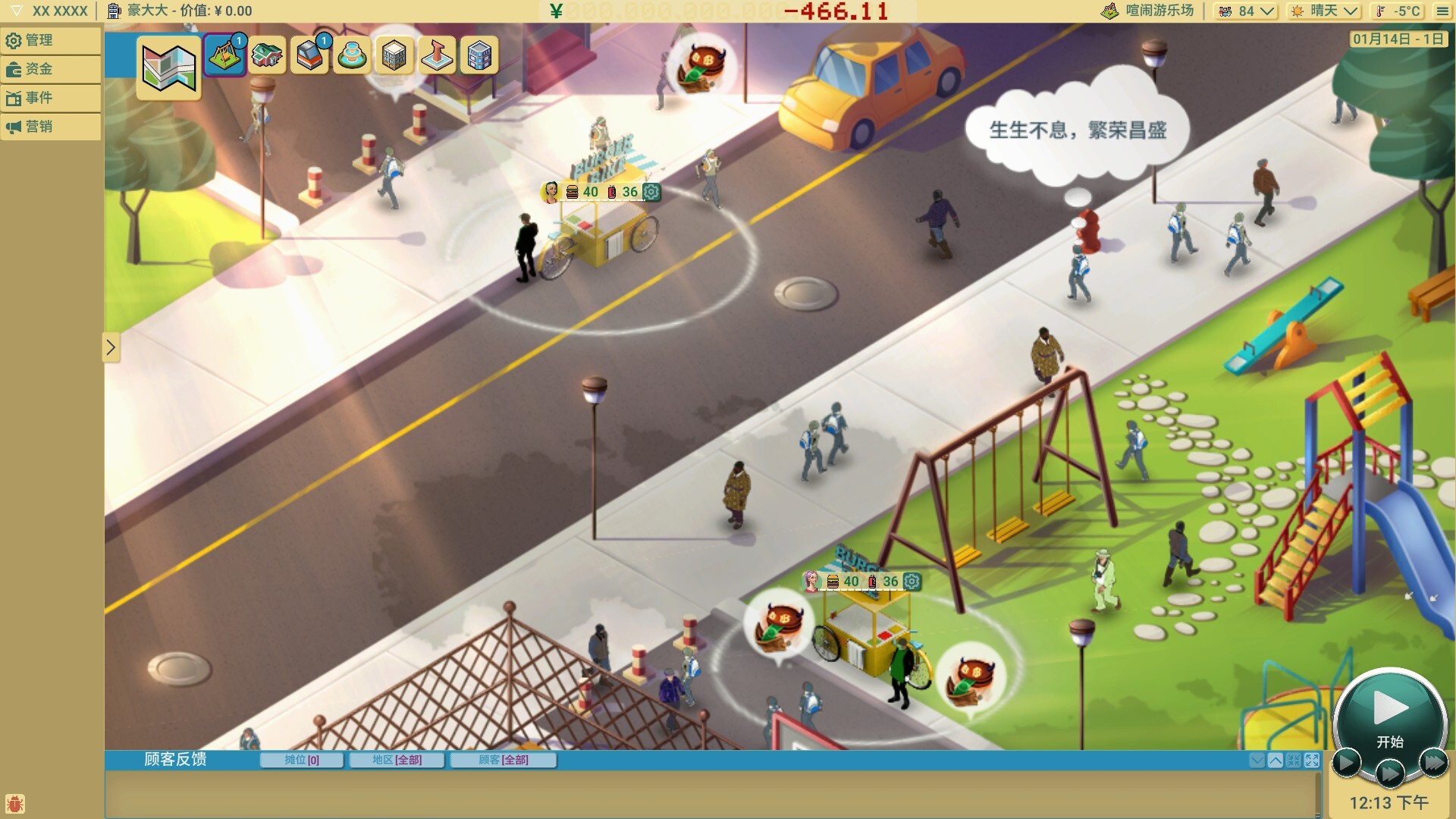 商业奇才：舌尖上的路边摊|抢先体验版|1G大小|官方中文|Business Heroes: Street Grub