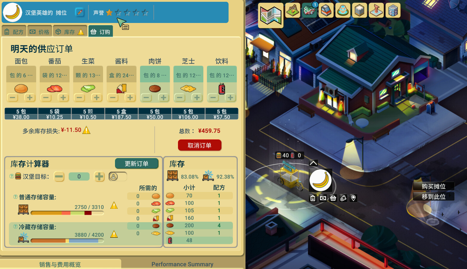 商业奇才：舌尖上的路边摊|抢先体验版|1G大小|官方中文|Business Heroes: Street Grub