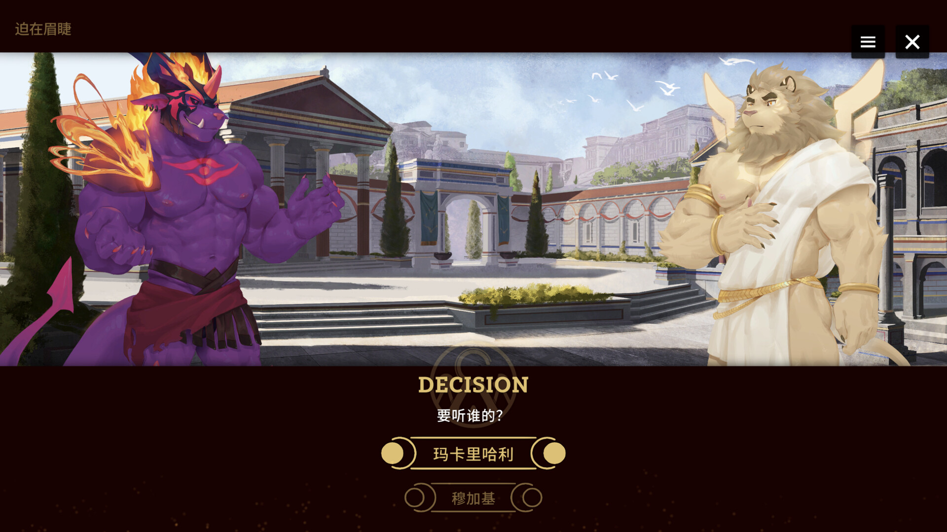 阿斯塔托斯|v0.6.1|Astatos/翻转伊利亚特 - 10
