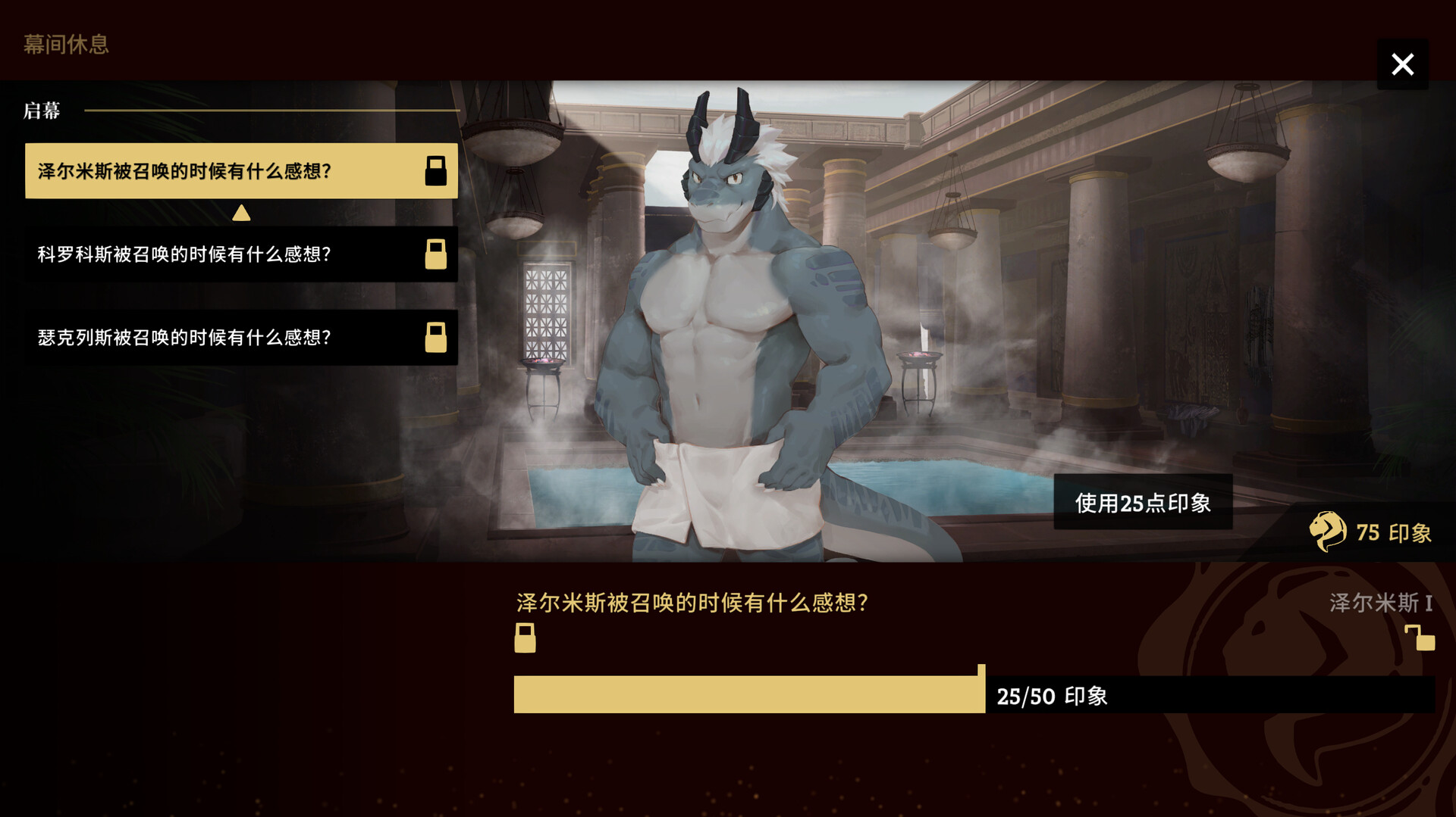 阿斯塔托斯|v0.6.1|Astatos/翻转伊利亚特 - 17
