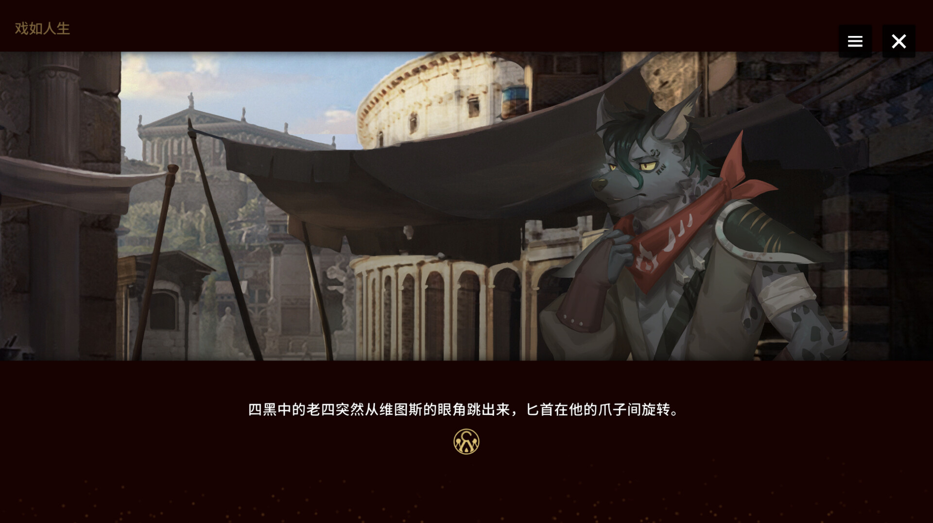 阿斯塔托斯|v0.6.1|Astatos/翻转伊利亚特 - 8