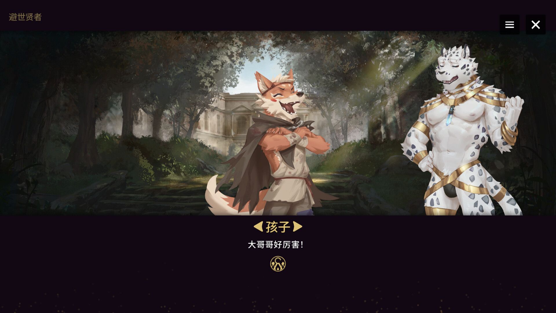 阿斯塔托斯|v0.6.1|Astatos/翻转伊利亚特 - 13