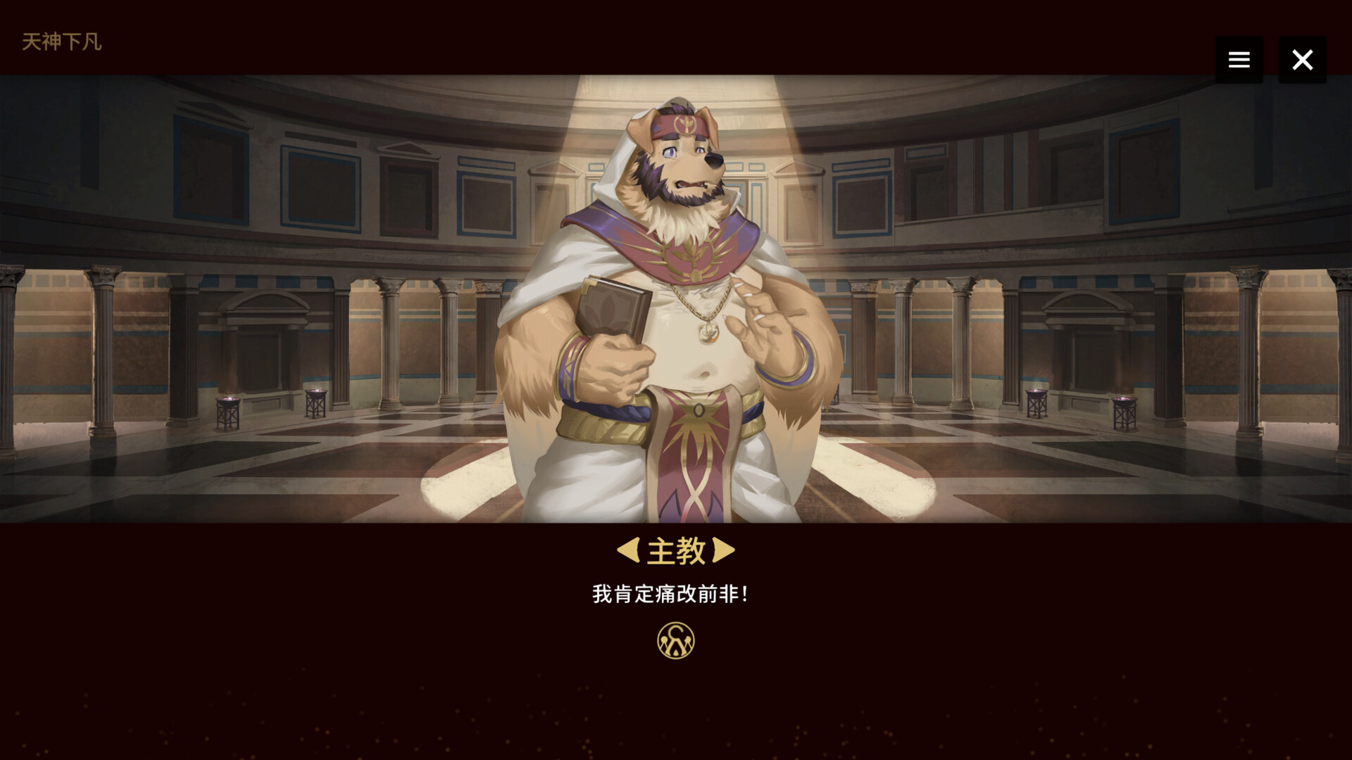 阿斯塔托斯|v0.6.1|Astatos/翻转伊利亚特 - 11