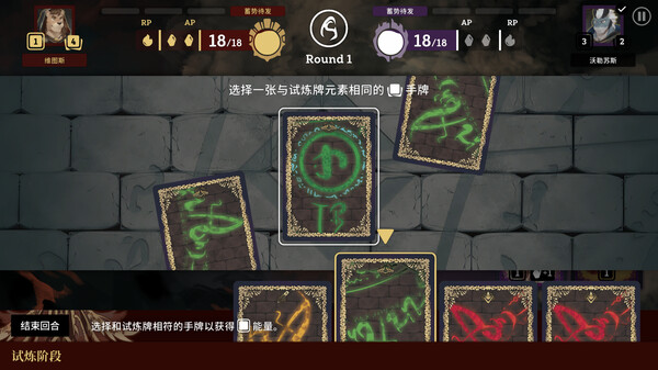 翻转伊利亚特/Astatos 截图 2