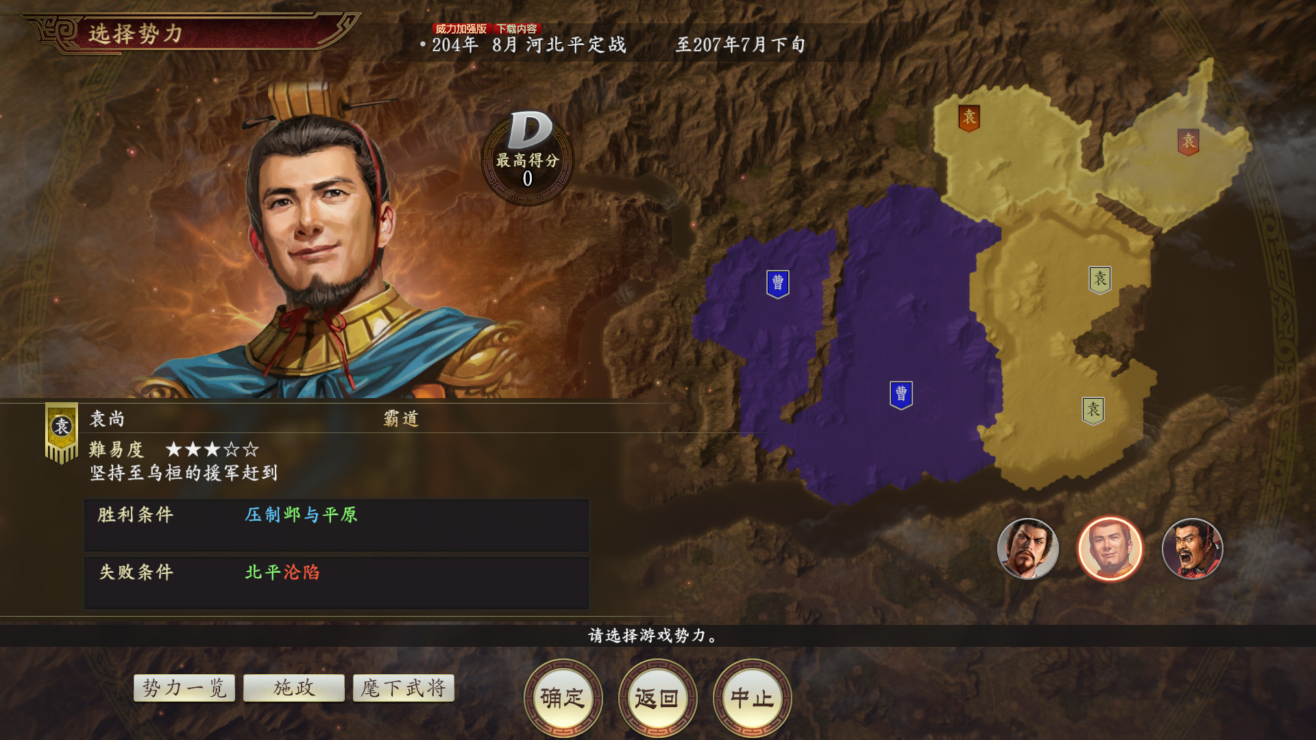 图片[2]-三国志14威力加强版（Sangokushi 14 Power-up Kit）v1.0.10豪华中文版-forcegame资源