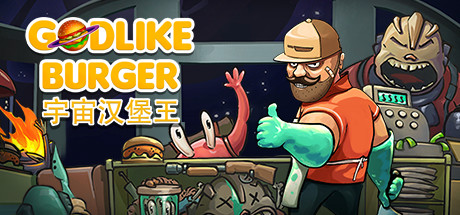 《宇宙汉堡王（Godlike Burger）》V1.0.7|官中|容量640MB