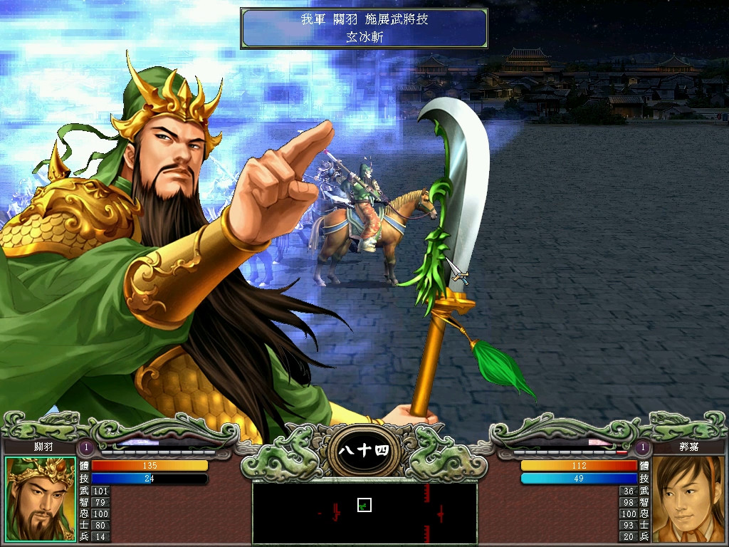 三国群英传1~7合集 - 9