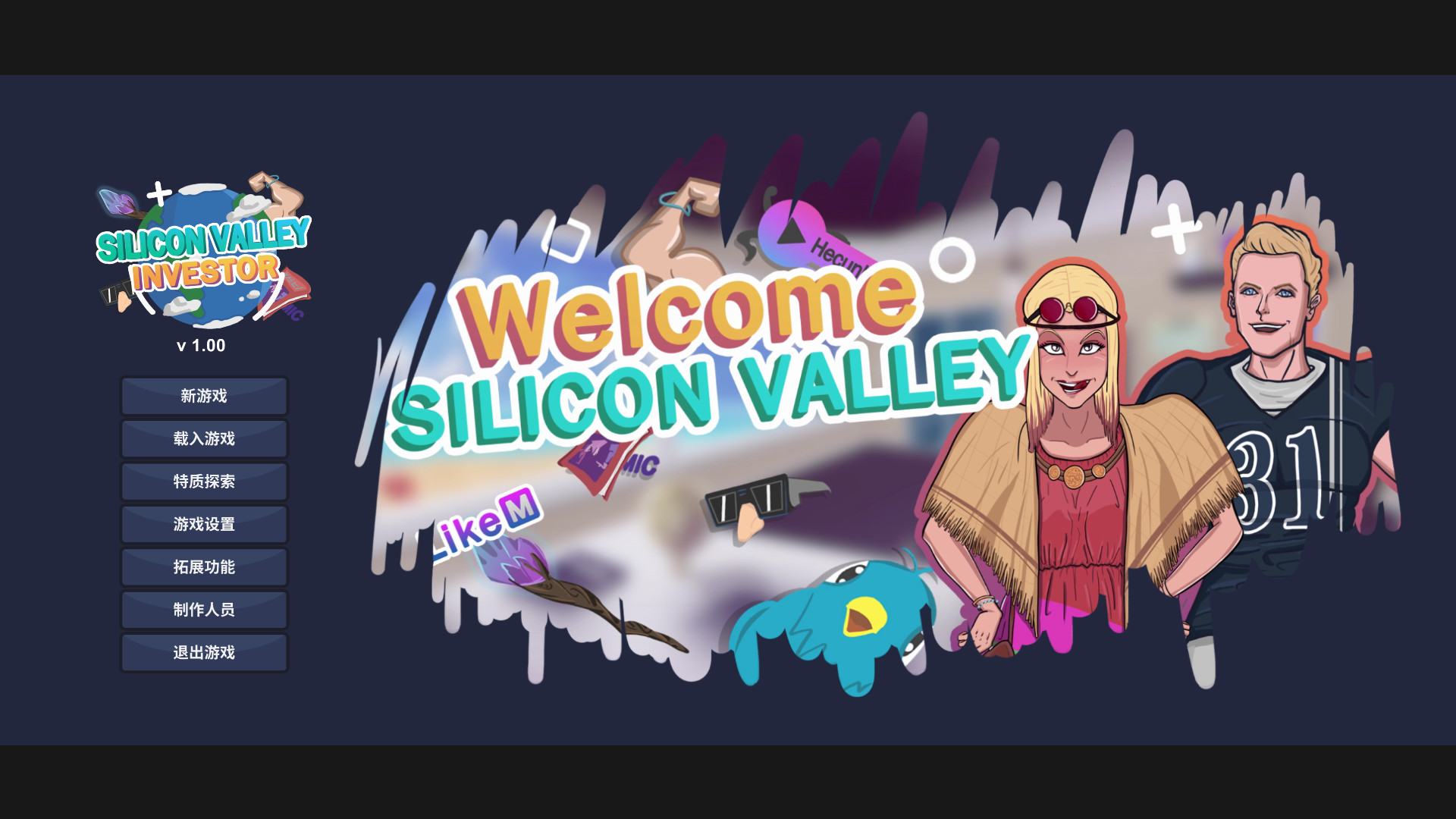 硅谷投资客 Silicon Valley Investor - 2