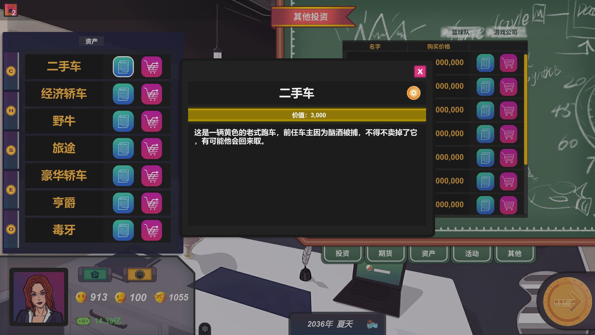 硅谷投资客 Silicon Valley Investor - 12