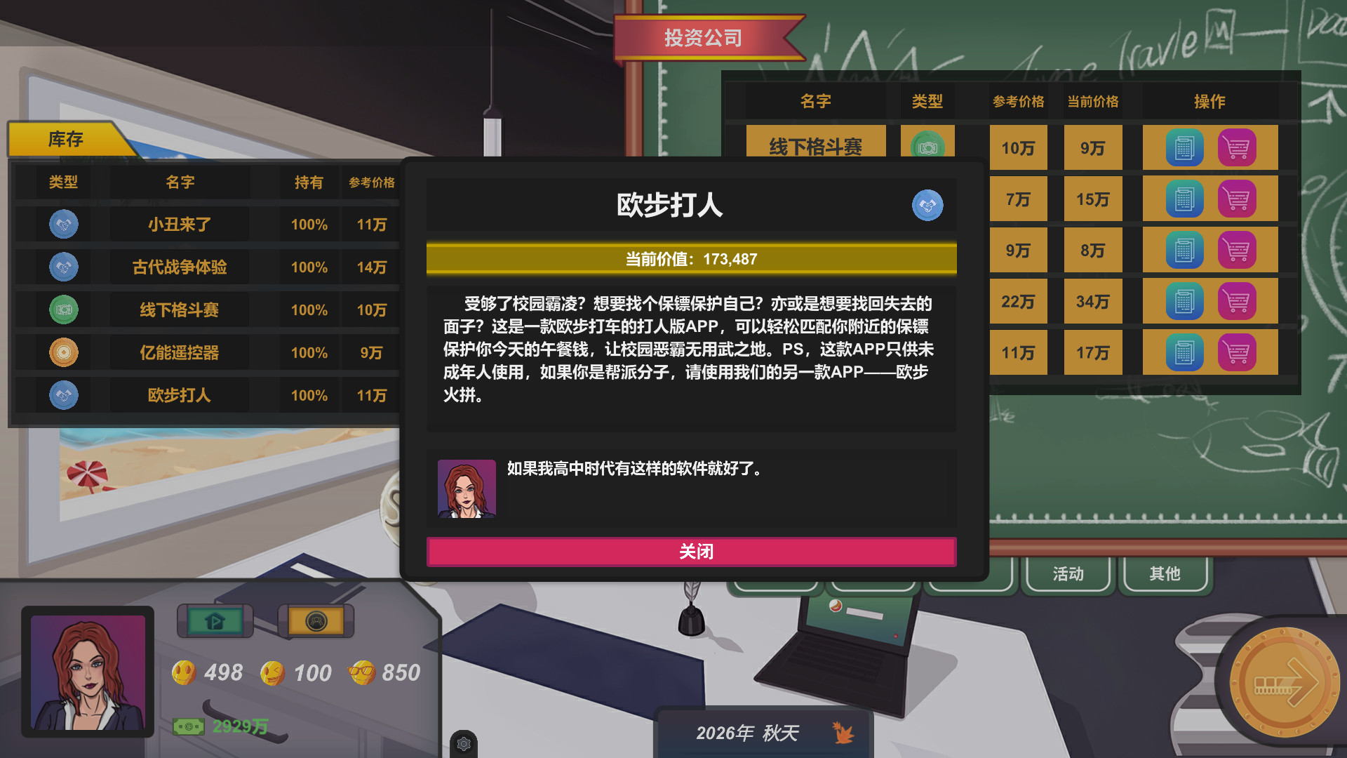 硅谷投资客 Silicon Valley Investor - 5