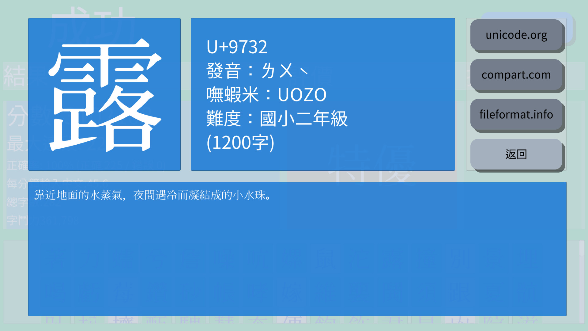 键盘魅影 - 6