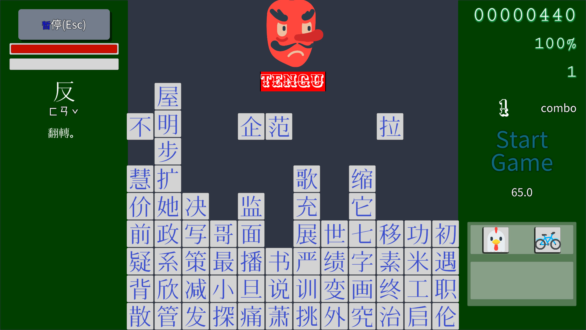 键盘魅影 - 3